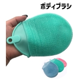 ボディブラシ シャワーブラシ ラバーブラシ | PlusNao | 詳細画像1 
