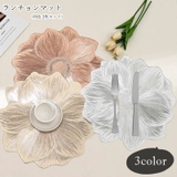 ランチョンマット ランチマット 2枚セット | PlusNao | 詳細画像1