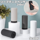 ソープディスペンサー 詰め替えボトル 液体石鹸 | PlusNao | 詳細画像1 