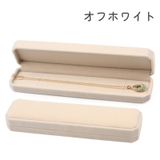 アクセサリーケース ジュエリーボックス ギフトボックス | PlusNao | 詳細画像12