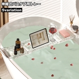 バスタブ用トレー バスタブラック お風呂用トレイ | PlusNao | 詳細画像1