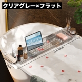 バスタブ用トレー バスタブラック お風呂用トレイ | PlusNao | 詳細画像15