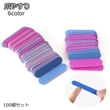 爪やすり 100個セット ネイルファイル | PlusNao | 詳細画像1