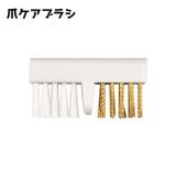 爪ケアブラシ ネイルブラシ ブラシ | PlusNao | 詳細画像1 