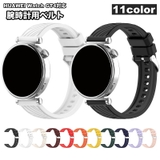 腕時計用ベルト HUAWEI Watch | PlusNao | 詳細画像1 