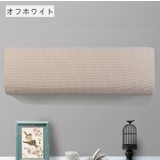 エアコンカバー 室内機カバー クーラーカバー | PlusNao | 詳細画像8