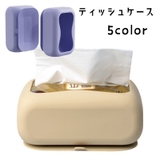 ティッシュケース ティッシュボックス 吸盤タイプ | PlusNao | 詳細画像1