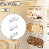 ピンチハンガー クリップ 30個 | PlusNao | 詳細画像1
