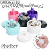 アクセサリーケース ジュエリーケース ジュエリーボックス | PlusNao | 詳細画像1