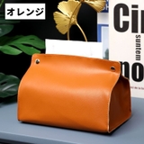 ティッシュケース 単品 1個 | PlusNao | 詳細画像10
