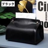 ティッシュケース 単品 1個 | PlusNao | 詳細画像13