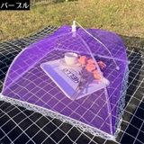 フードカバー 食卓カバー キッチンパラソル | PlusNao | 詳細画像12