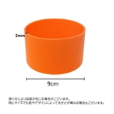 水筒底カバー ボトル底カバー 水筒用パーツ | PlusNao | 詳細画像20