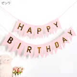 ガーランド パーティグッズ 室内装飾 | PlusNao | 詳細画像4 