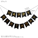 ガーランド パーティグッズ 室内装飾 | PlusNao | 詳細画像6 