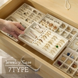ジュエリーケース アクセサリーケース ジュエリーボックス | PlusNao | 詳細画像1