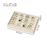 ジュエリーケース アクセサリーケース ジュエリーボックス | PlusNao | 詳細画像12