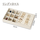 ジュエリーケース アクセサリーケース ジュエリーボックス | PlusNao | 詳細画像14