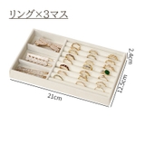 ジュエリーケース アクセサリーケース ジュエリーボックス | PlusNao | 詳細画像15