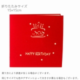 バースデーカード グリーティングカード ポップアップカード | PlusNao | 詳細画像14 