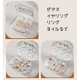 アクセサリーケース 4マス 6マス | PlusNao | 詳細画像11 