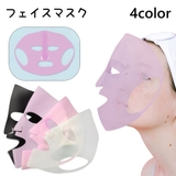 フェイスマスク シリコン 顔パック | PlusNao | 詳細画像1