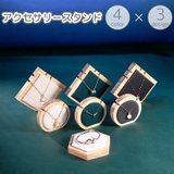アクセサリースタンド ネックレススタンド ディスプレイスタンド | PlusNao | 詳細画像1 