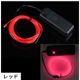 ELワイヤー 電池式 電池ボックス付き | PlusNao | 詳細画像11
