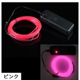 ELワイヤー 電池式 電池ボックス付き | PlusNao | 詳細画像13