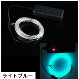 ELワイヤー 電池式 電池ボックス付き | PlusNao | 詳細画像15