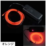 ELワイヤー 電池式 電池ボックス付き | PlusNao | 詳細画像17