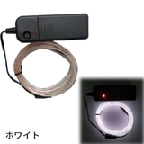 ELワイヤー 電池式 電池ボックス付き | PlusNao | 詳細画像19