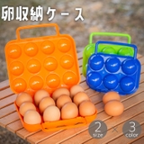 卵収納ケース たまご収納ボックス 卵ボックス | PlusNao | 詳細画像1