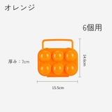 卵収納ケース たまご収納ボックス 卵ボックス | PlusNao | 詳細画像15