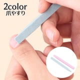 爪やすり 爪磨き 単品 | PlusNao | 詳細画像1