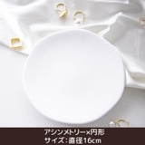 インテリアトレイ 小物入れ 小物トレイ | PlusNao | 詳細画像15