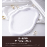 インテリアトレイ 小物入れ 小物トレイ | PlusNao | 詳細画像18