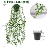 フェイクグリーン 人工観葉植物 造花 | PlusNao | 詳細画像11