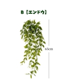 フェイクグリーン 人工観葉植物 造花 | PlusNao | 詳細画像9