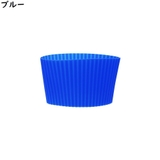 シリコンカップスリーブ コップ ガラス | PlusNao | 詳細画像12