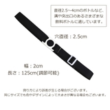ボトルホルダー 単品 ボトルストラップ | PlusNao | 詳細画像20
