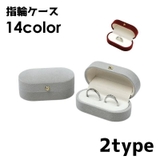 指輪ケース リングケース ジュエリーケース | PlusNao | 詳細画像1 