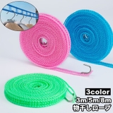 物干しロープ 洗濯ロープ 3m | PlusNao | 詳細画像1