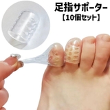 足指サポーター 足指用 10個セット | PlusNao | 詳細画像1 