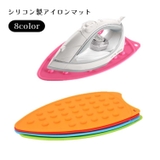 アイロンマット 耐熱マット 防滑 | PlusNao | 詳細画像1 