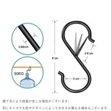 S字フック 5個セット ストッパー付き | PlusNao | 詳細画像5