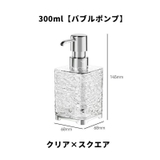 ソープボトル ディスペンサー ボディソープ | PlusNao | 詳細画像9 