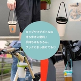 カップホルダー ドリンクホルダー 水筒ホルダー | PlusNao | 詳細画像2 