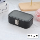 アクセサリーケース ジュエリーケース 仕切り | PlusNao | 詳細画像10 