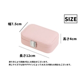 アクセサリーケース ジュエリーケース 仕切り | PlusNao | 詳細画像20 